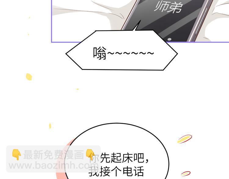 第34话 昨晚发生了什么？！(1/2)-第38话