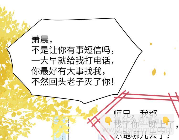 第34话 昨晚发生了什么？！(1/2)-第38话