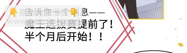 第34话 昨晚发生了什么？！(1/2)-第38话