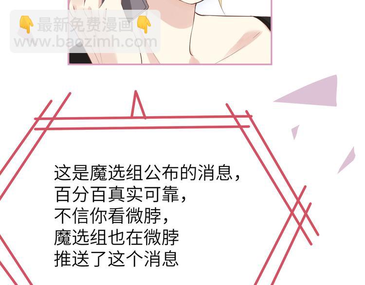 第34话 昨晚发生了什么？！(1/2)-第38话
