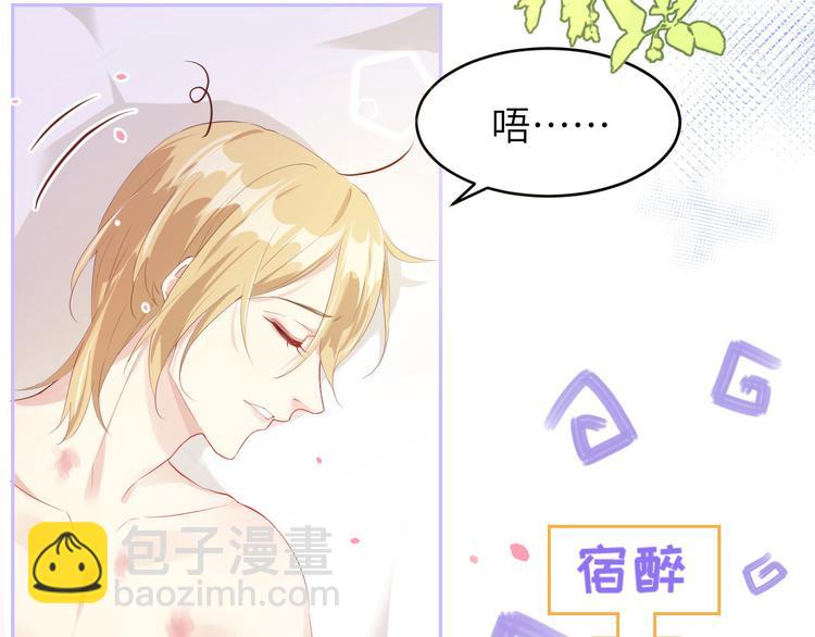 第34话 昨晚发生了什么？！(1/2)-第38话