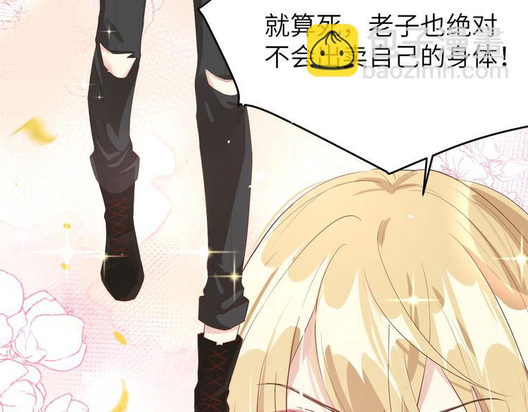 第36话 死也不出卖身体(1/2)-第40话