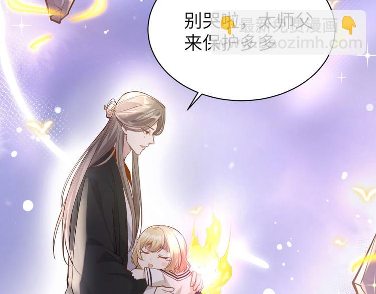 第40话 白景，不准看别人！(1/3)-第44话