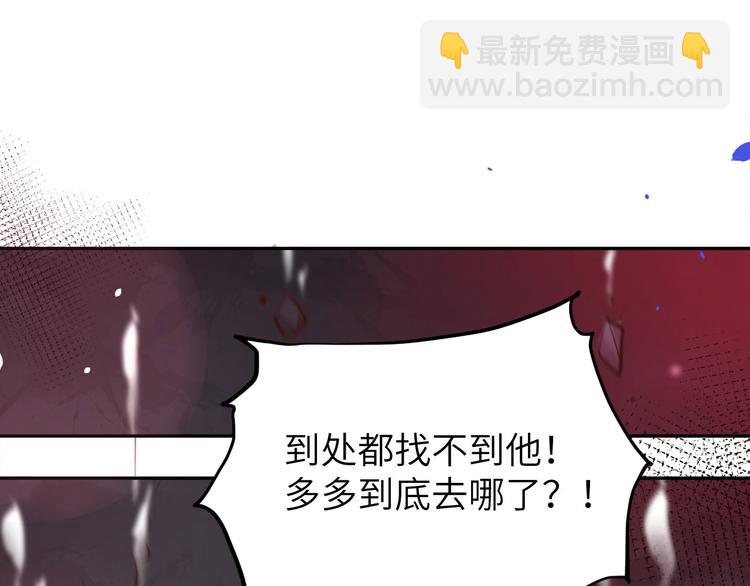 第40话 白景，不准看别人！(1/3)-第44话