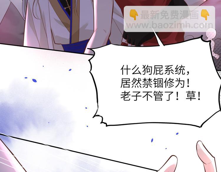 第40话 白景，不准看别人！(1/3)-第44话
