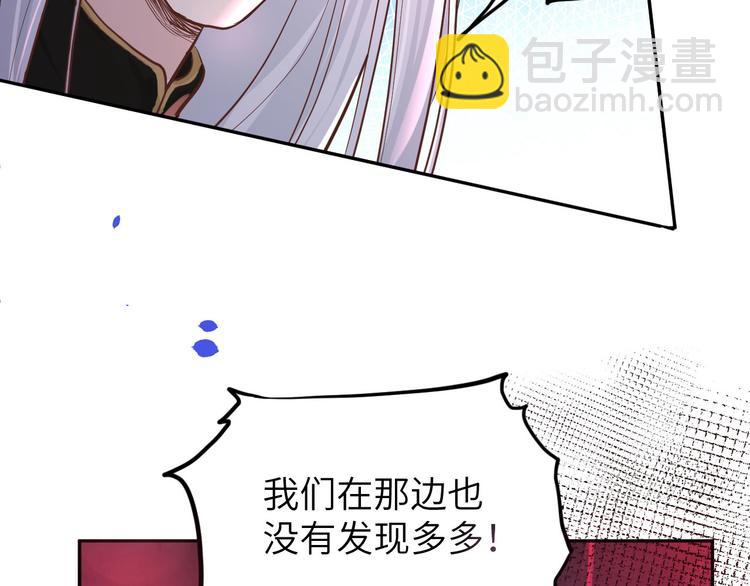 第40话 白景，不准看别人！(1/3)-第44话