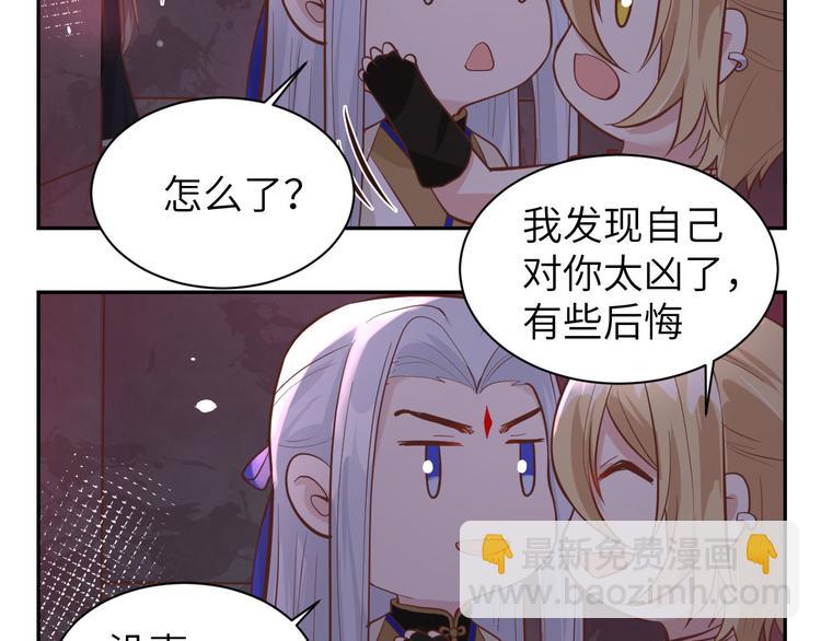第40话 白景，不准看别人！(1/3)-第44话