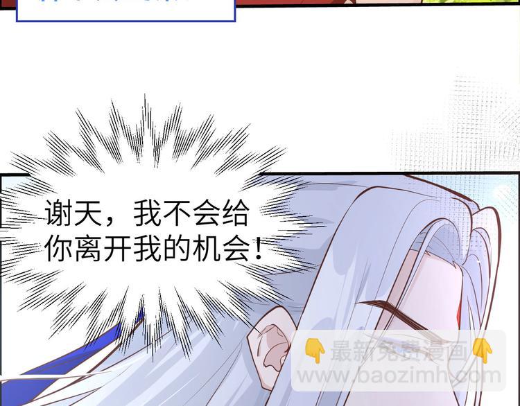 第48话 老公不好哄(1/2)-第52话