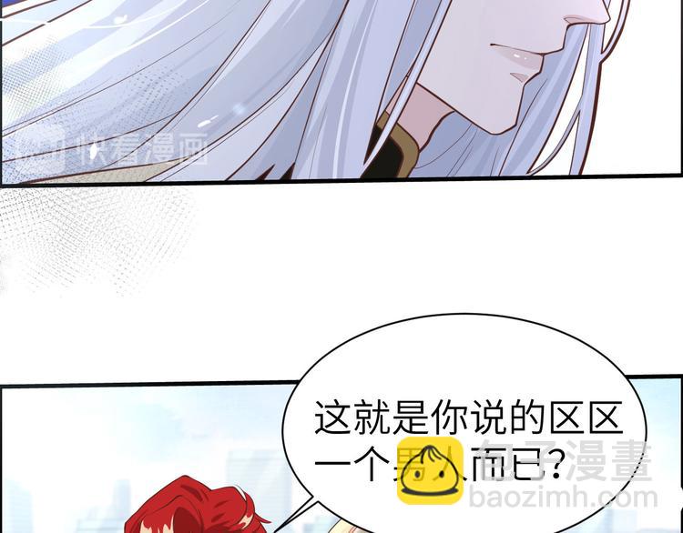 第48话 老公不好哄(1/2)-第52话