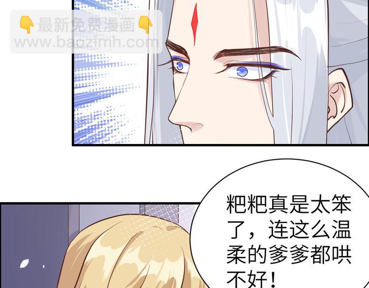 第48话 老公不好哄(1/2)-第52话
