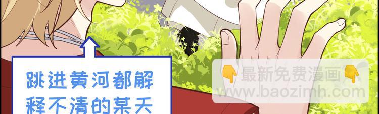 第48话 老公不好哄(1/2)-第52话