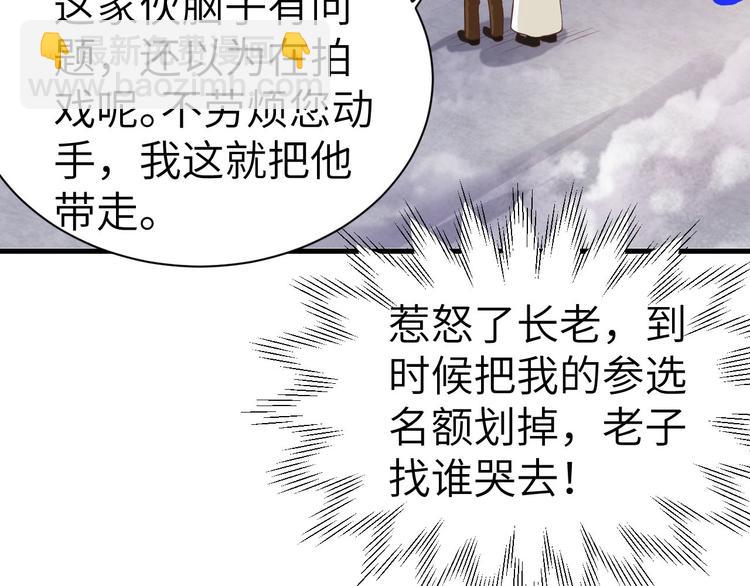 第54话 我还能继续&hellip;&hellip;(1/4)-第58话