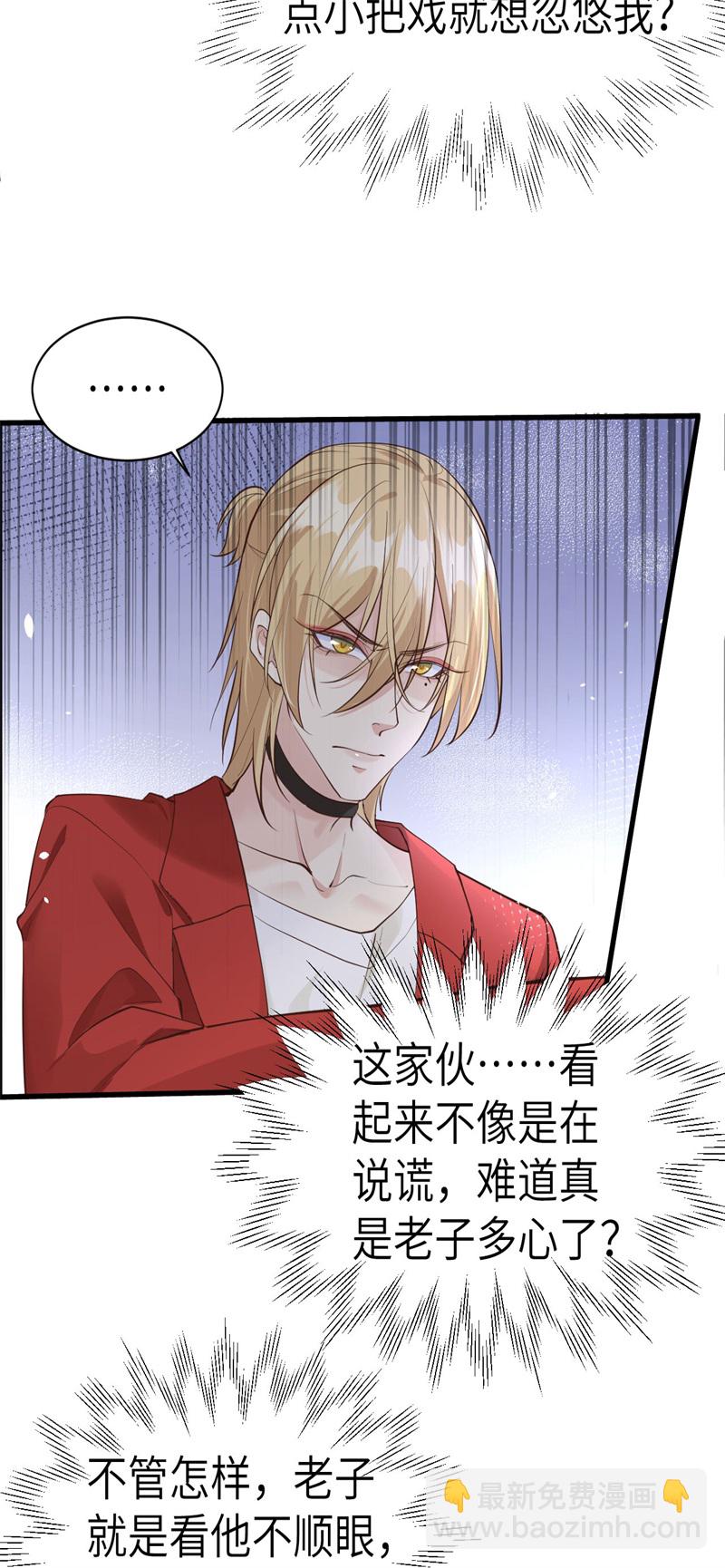 第59话 我喜欢他&mdash;&mdash;-第64话