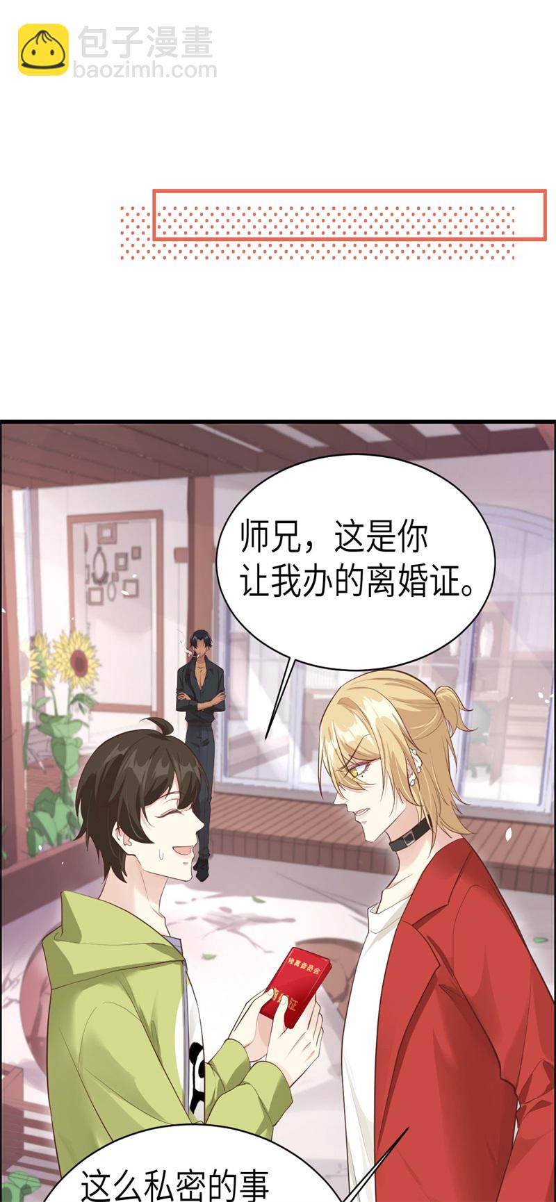 第59话 我喜欢他&mdash;&mdash;-第64话