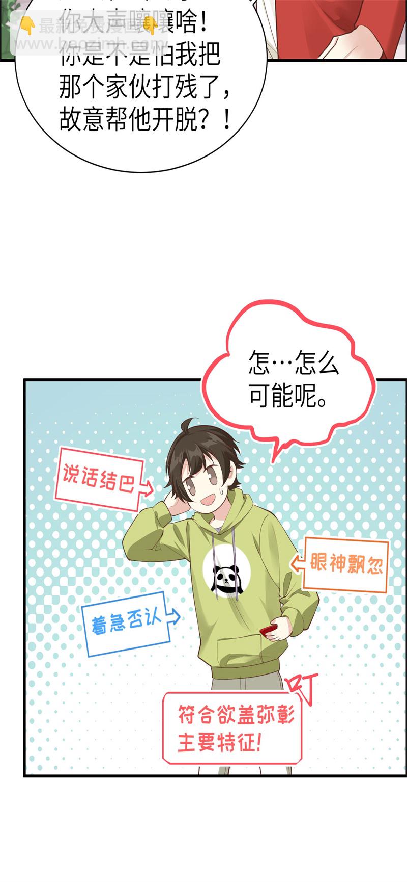 第59话 我喜欢他&mdash;&mdash;-第64话