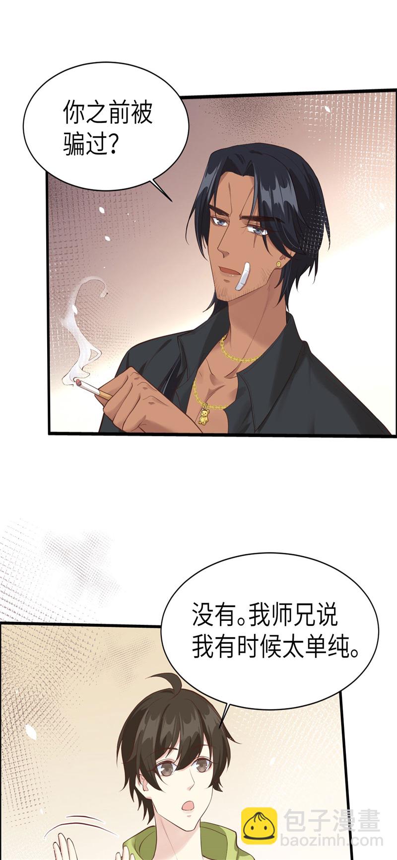 第59话 我喜欢他&mdash;&mdash;-第64话