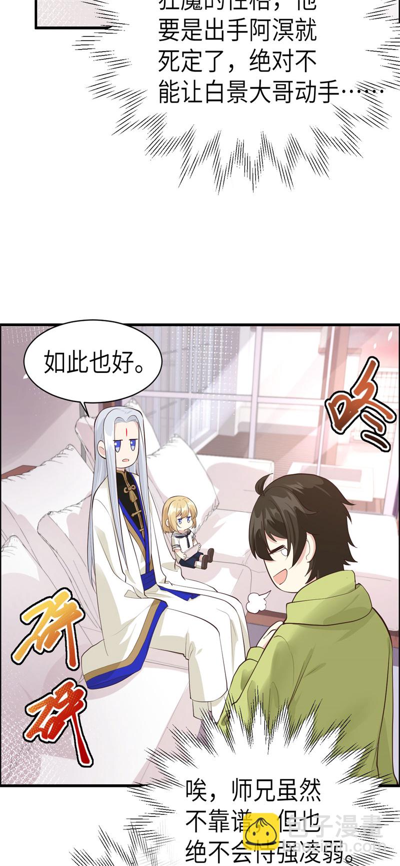 第59话 我喜欢他&mdash;&mdash;-第64话