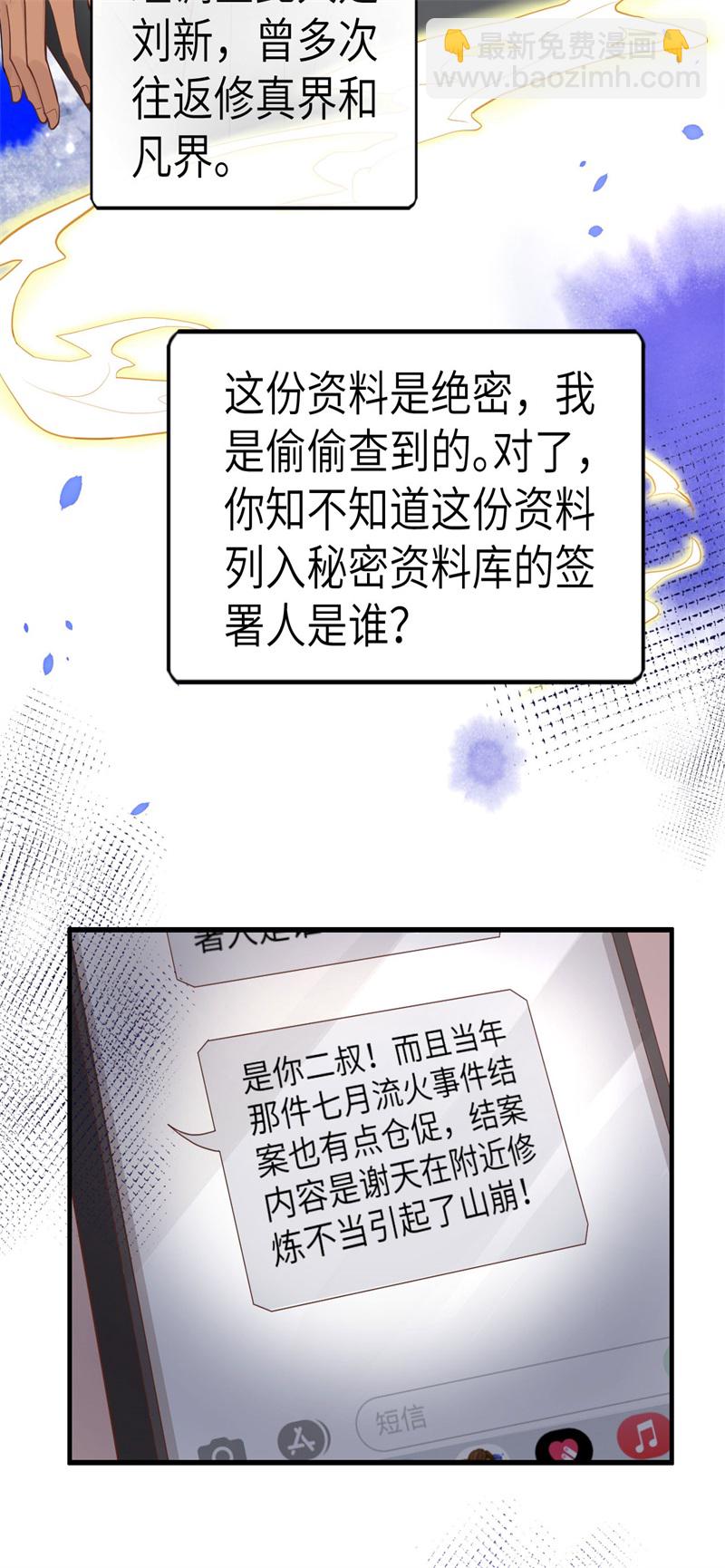 第59话 我喜欢他&mdash;&mdash;-第64话