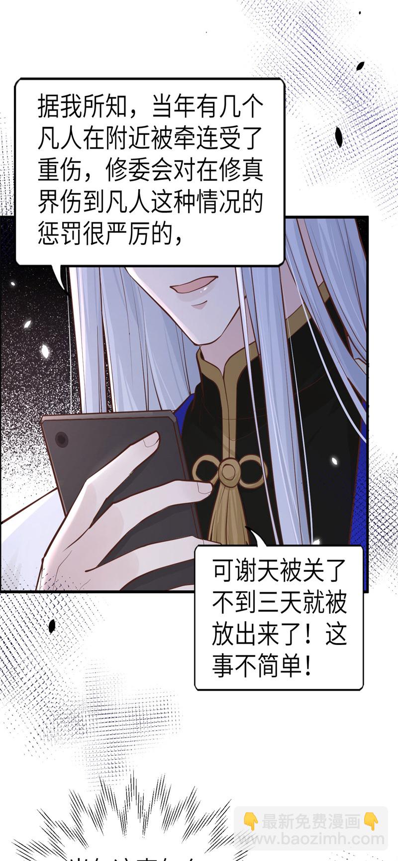 第59话 我喜欢他&mdash;&mdash;-第64话