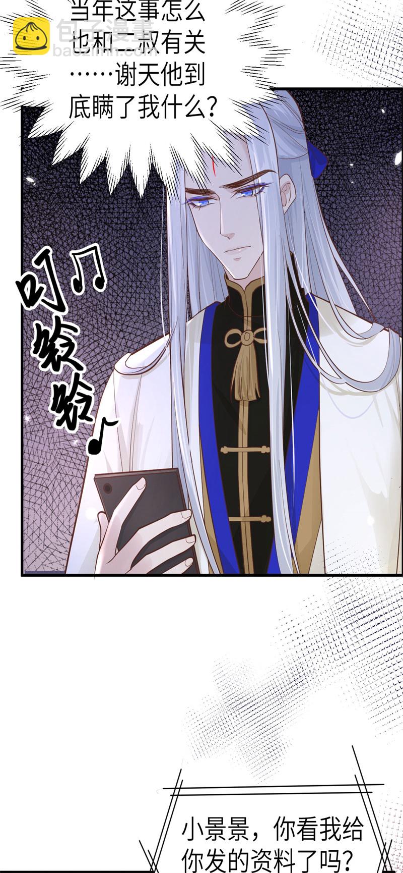 第59话 我喜欢他&mdash;&mdash;-第64话