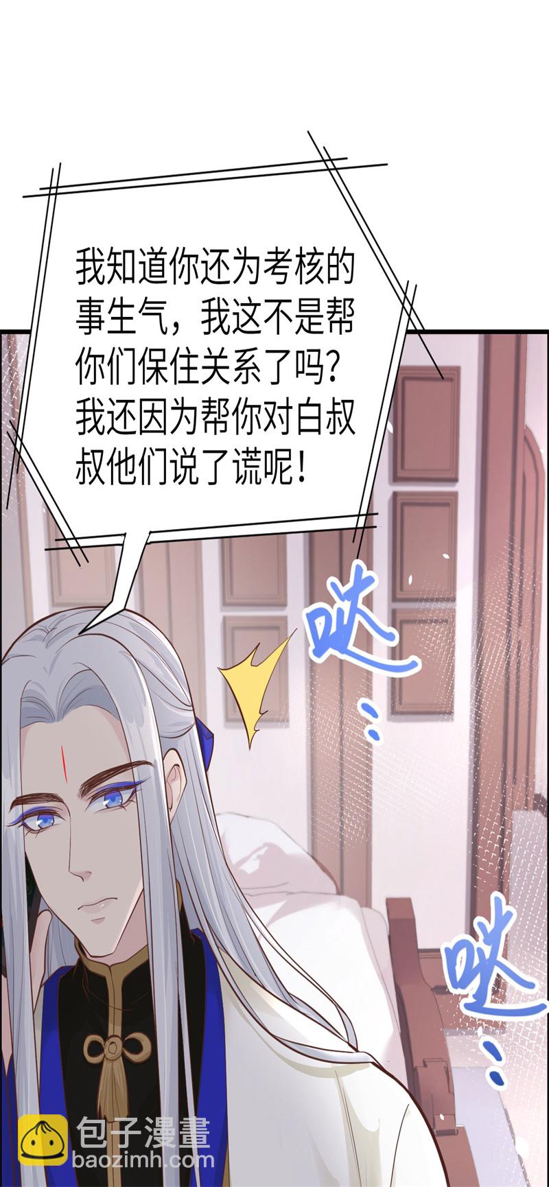 第59话 我喜欢他&mdash;&mdash;-第64话
