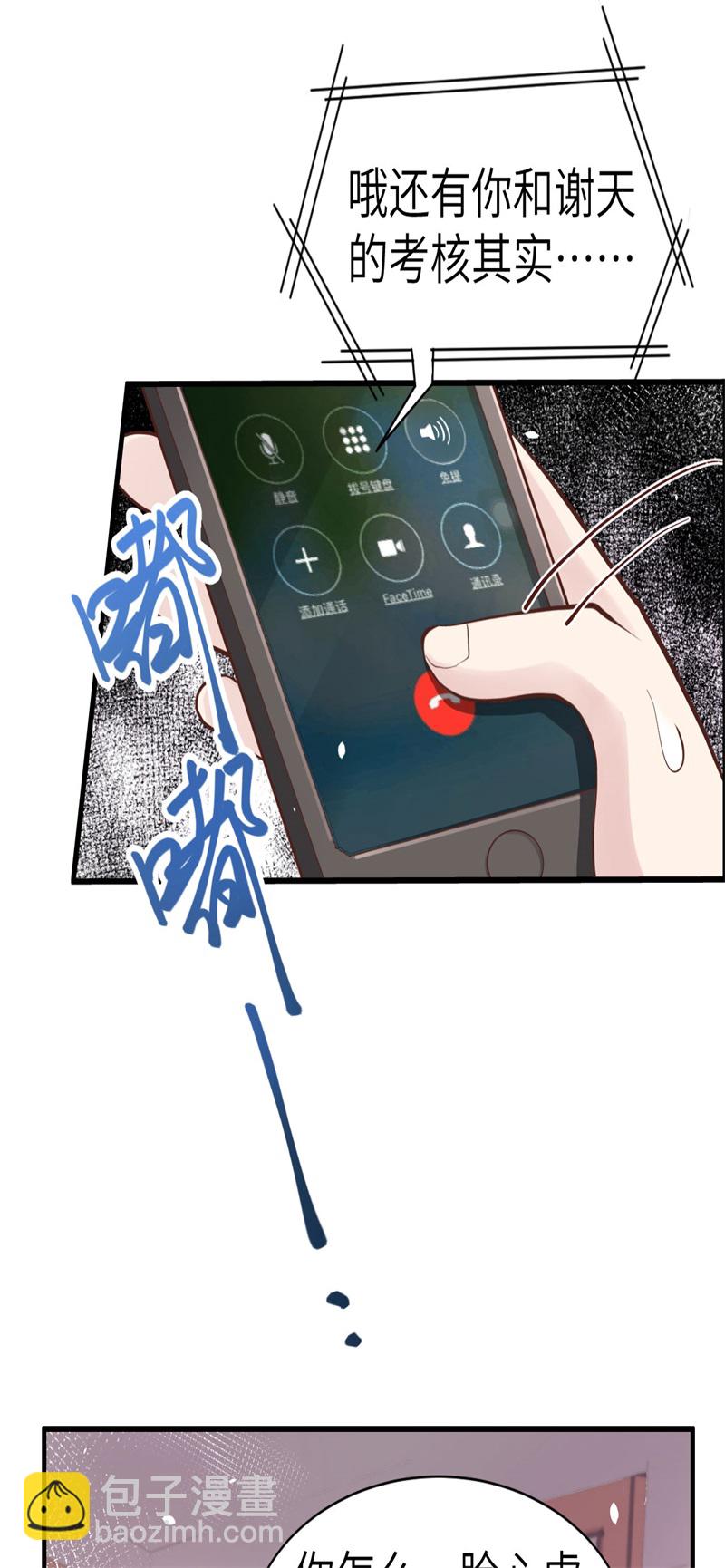 第59话 我喜欢他&mdash;&mdash;-第64话