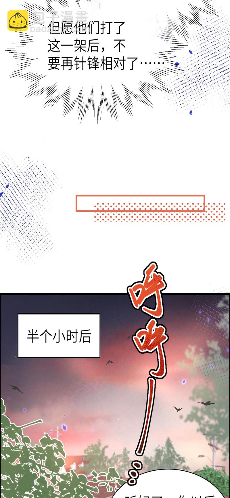 第59话 我喜欢他&mdash;&mdash;-第64话