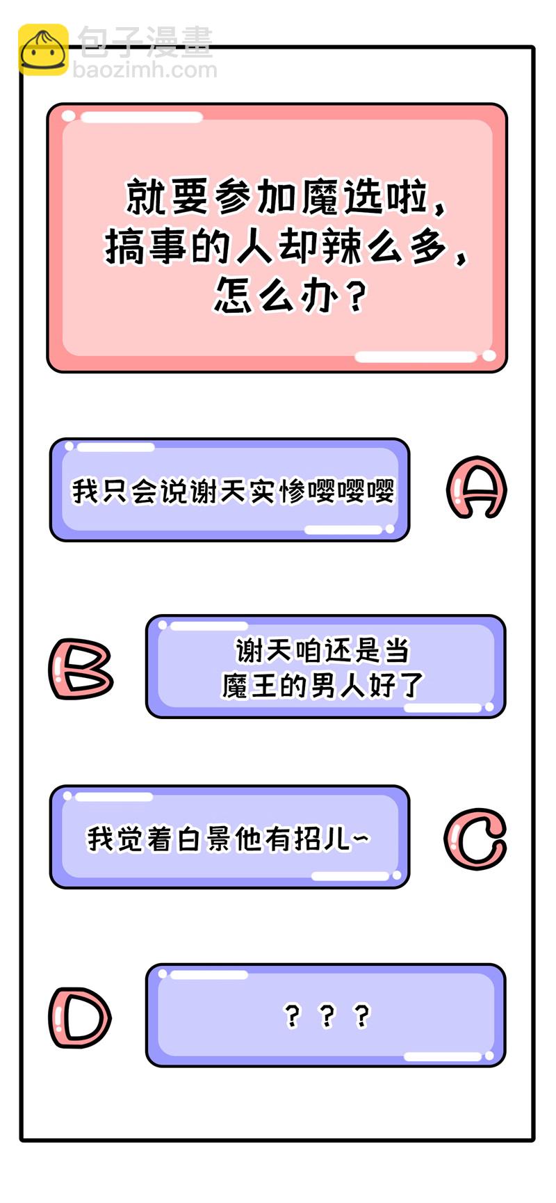 第59话 我喜欢他&mdash;&mdash;-第64话