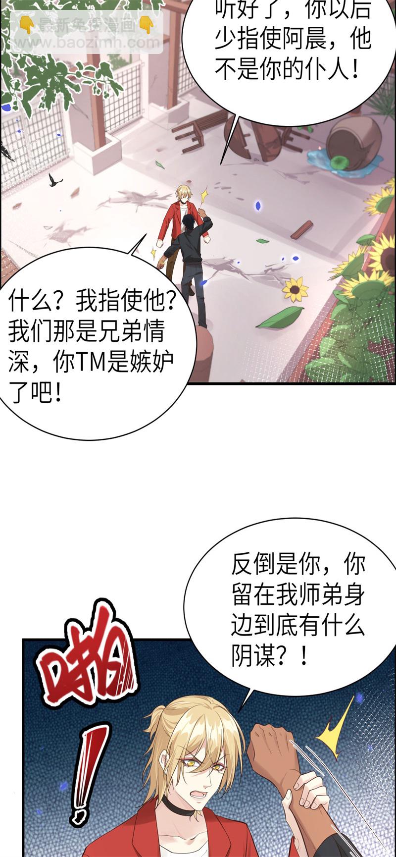 第59话 我喜欢他&mdash;&mdash;-第64话