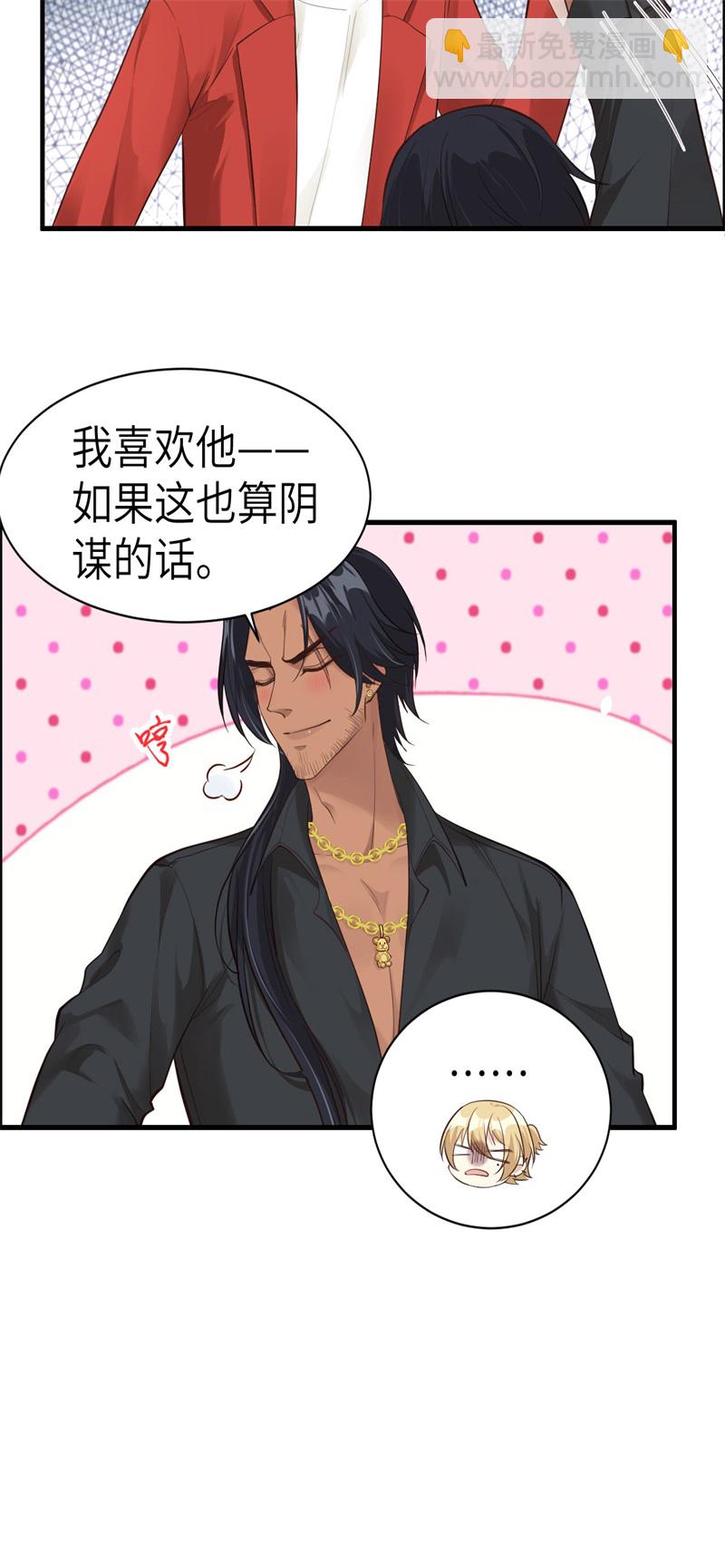 第59话 我喜欢他&mdash;&mdash;-第64话
