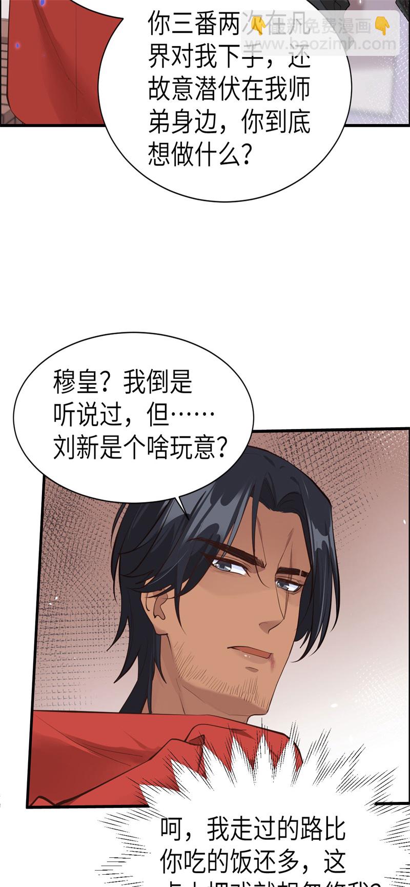 第59话 我喜欢他&mdash;&mdash;-第64话