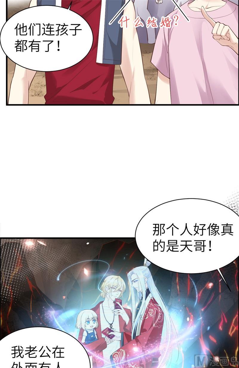 第61话 百年内不能嫁娶？！(1/2)-第66话