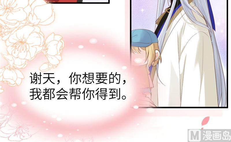 第61话 百年内不能嫁娶？！(1/2)-第66话