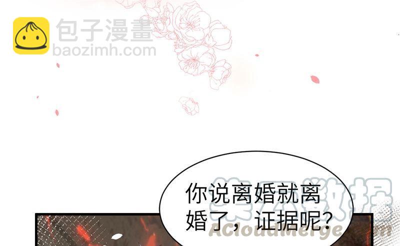 第61话 百年内不能嫁娶？！(1/2)-第66话