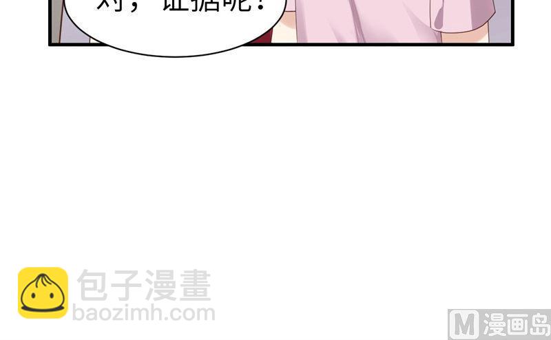 第61话 百年内不能嫁娶？！(1/2)-第66话