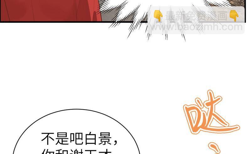 第61话 百年内不能嫁娶？！(1/2)-第66话