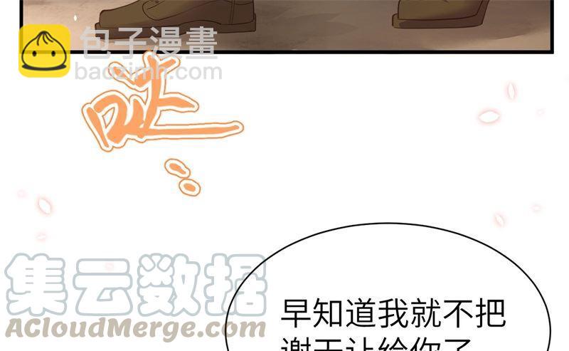 第61话 百年内不能嫁娶？！(1/2)-第66话