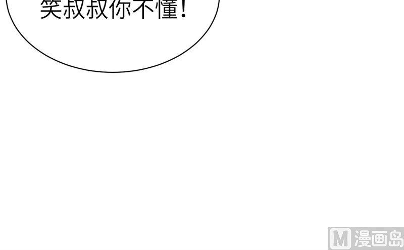 第61话 百年内不能嫁娶？！(1/2)-第66话