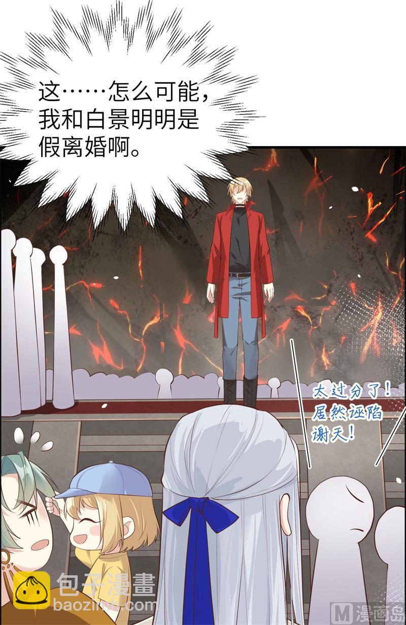 第61话 百年内不能嫁娶？！(1/2)-第66话