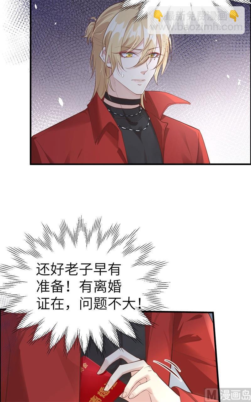 第61话 百年内不能嫁娶？！(1/2)-第66话