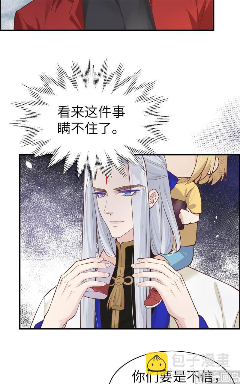 第61话 百年内不能嫁娶？！(1/2)-第66话