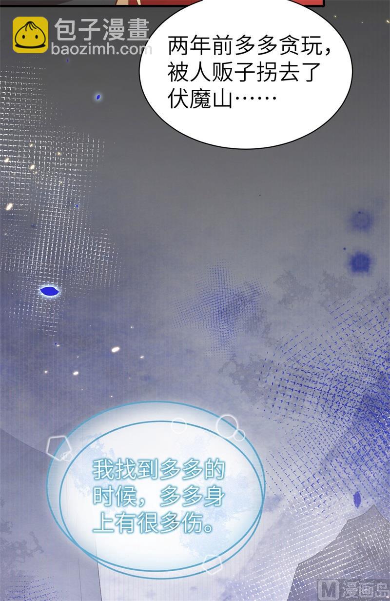065 老婆终于坦白了-第70话
