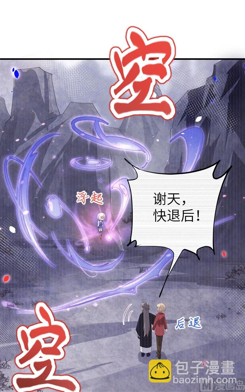 065 老婆终于坦白了-第70话