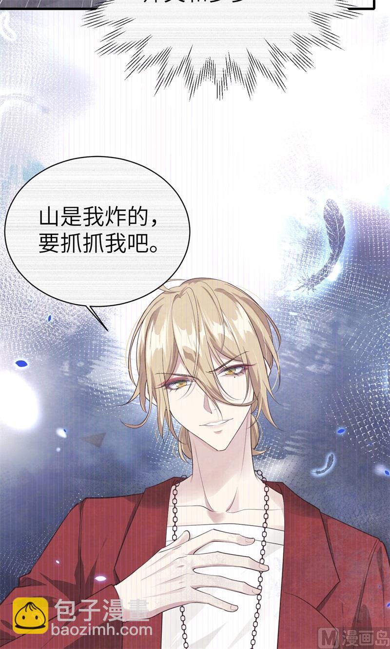 065 老婆终于坦白了-第70话