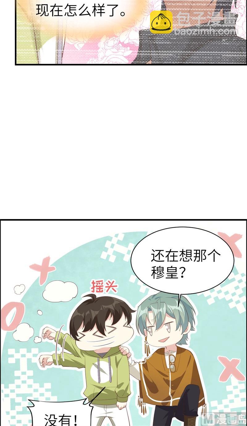 065 老婆终于坦白了-第70话
