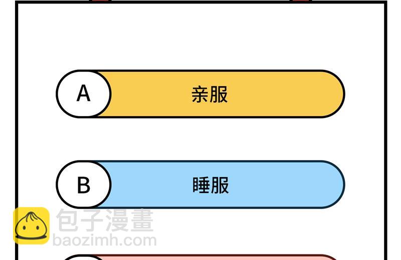 065 老婆终于坦白了-第70话