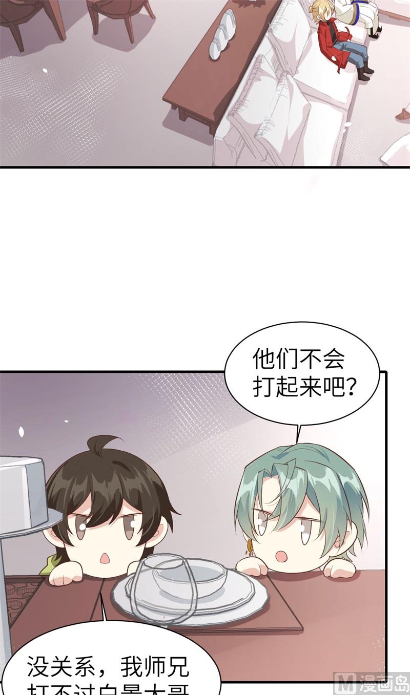 065 老婆终于坦白了-第70话