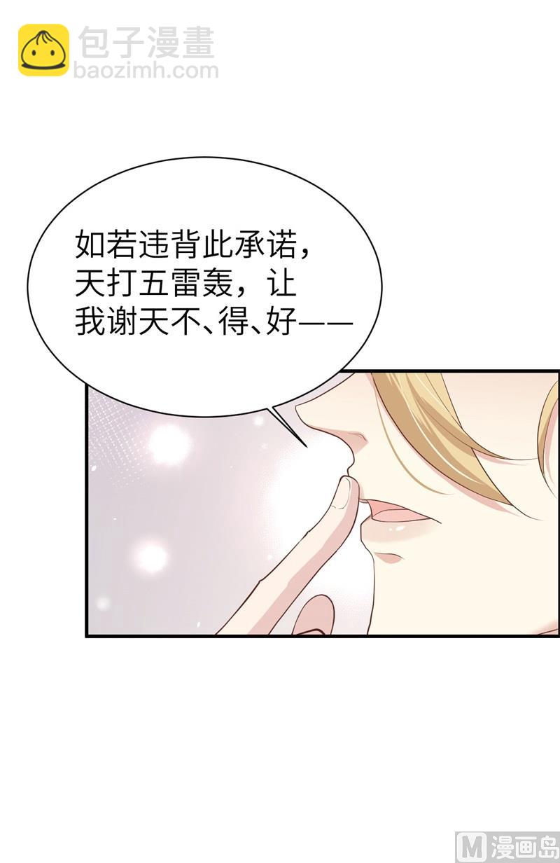 067 永 不  负  你(1/2)-第72话