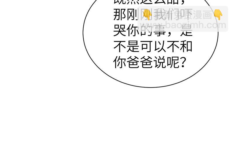 067 永 不  负  你(1/2)-第72话