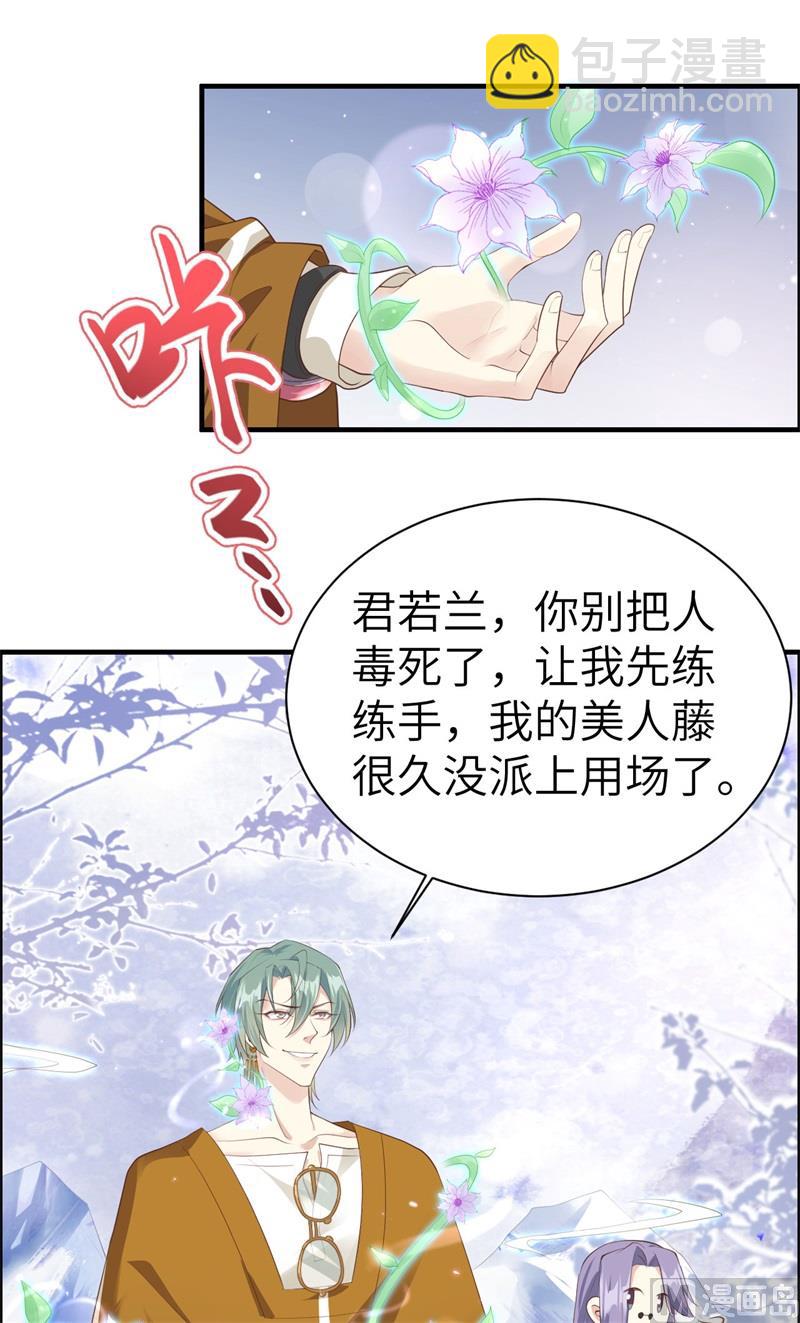 069 实力碾压！！(1/3)-第74话